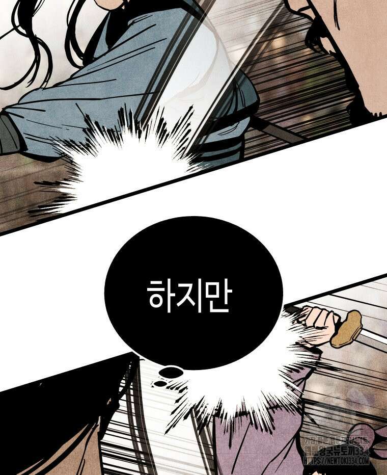 촌검무인 41화 71