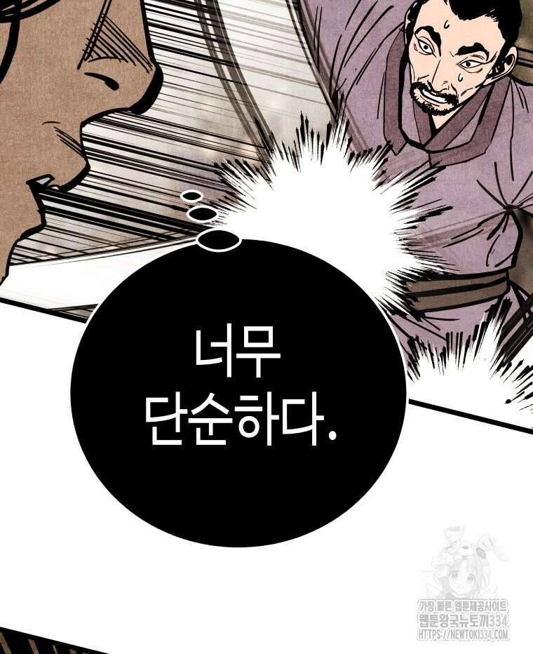 촌검무인 41화 72