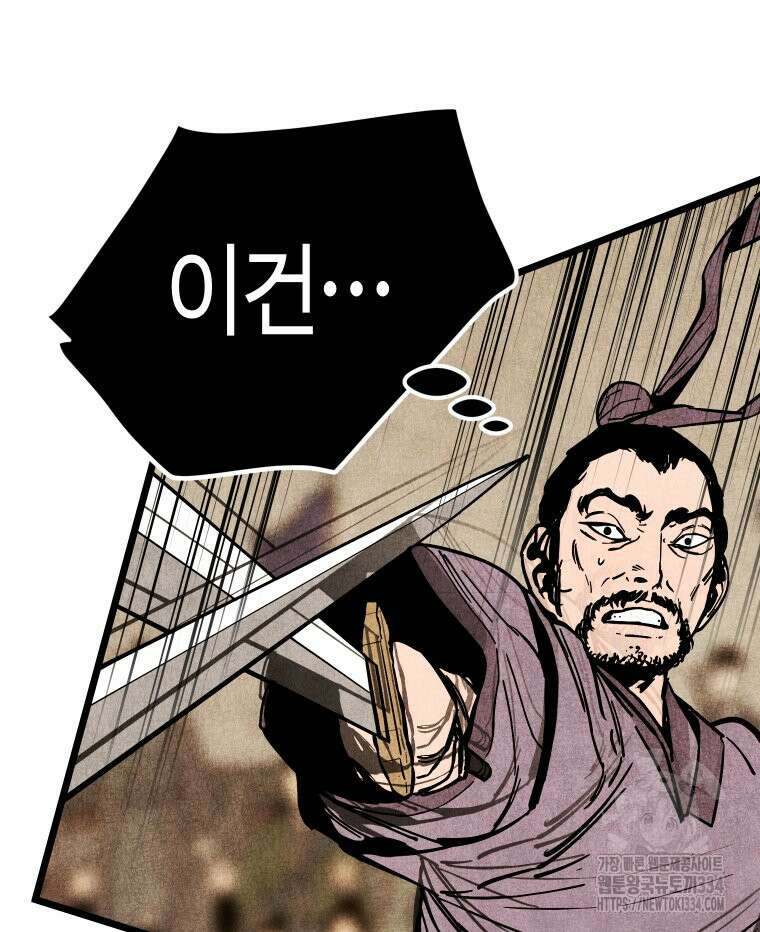 촌검무인 41화 75