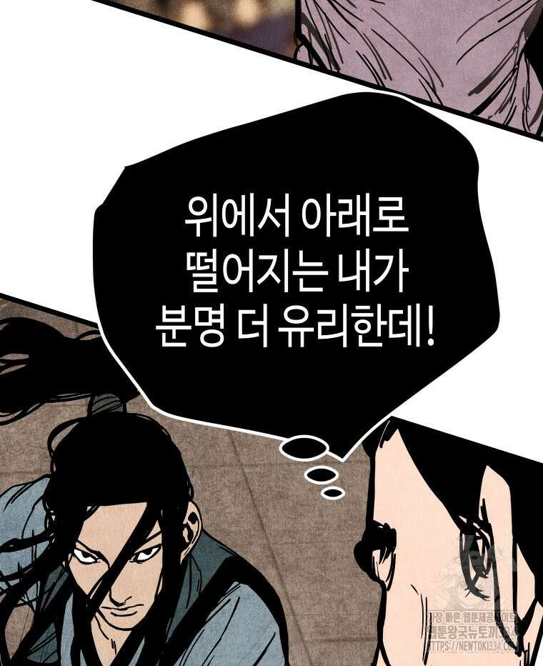 촌검무인 41화 76