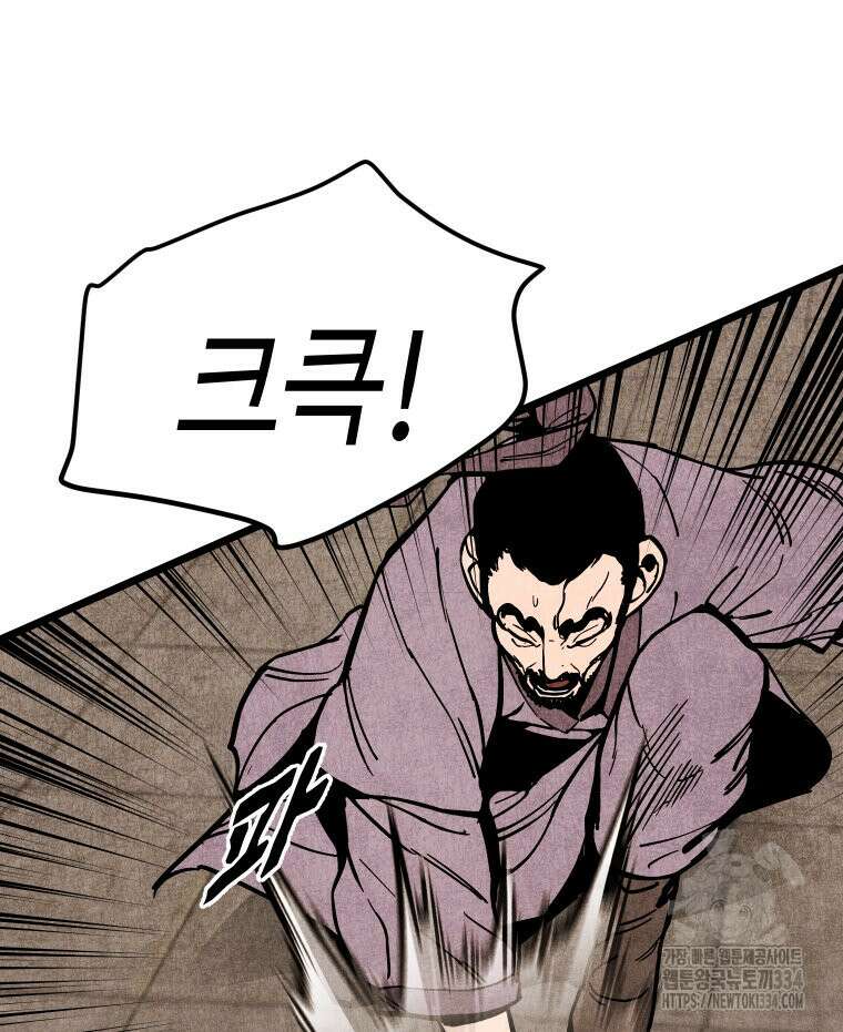 촌검무인 41화 84
