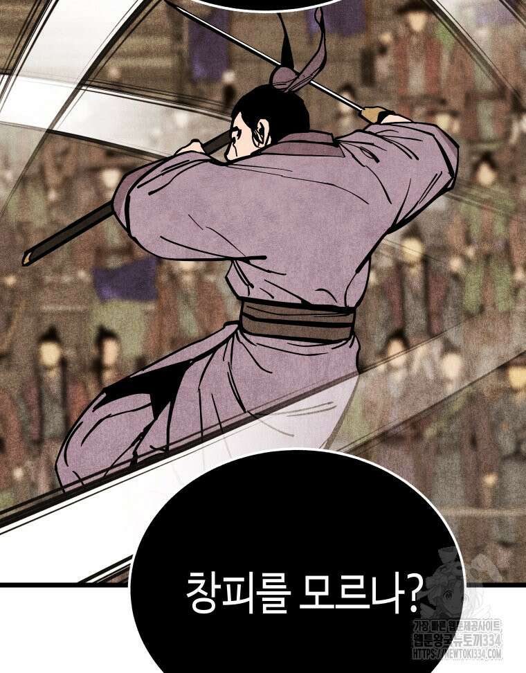 촌검무인 41화 94