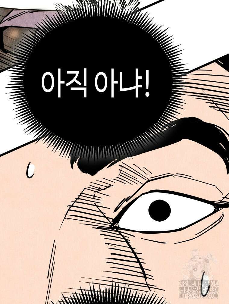 촌검무인 41화 104