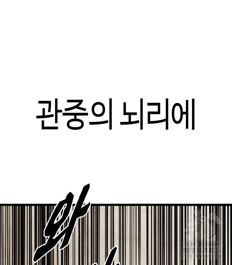촌검무인 41화 114