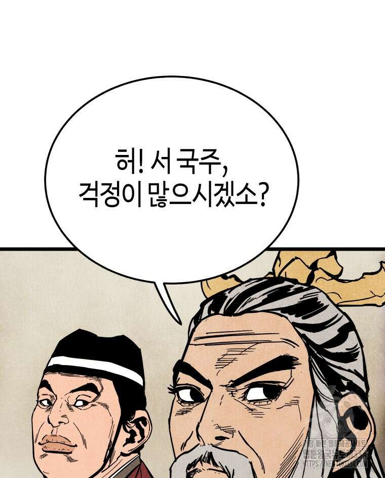 촌검무인 41화 119