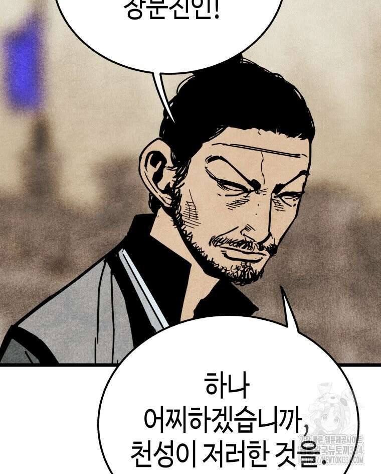 촌검무인 41화 121