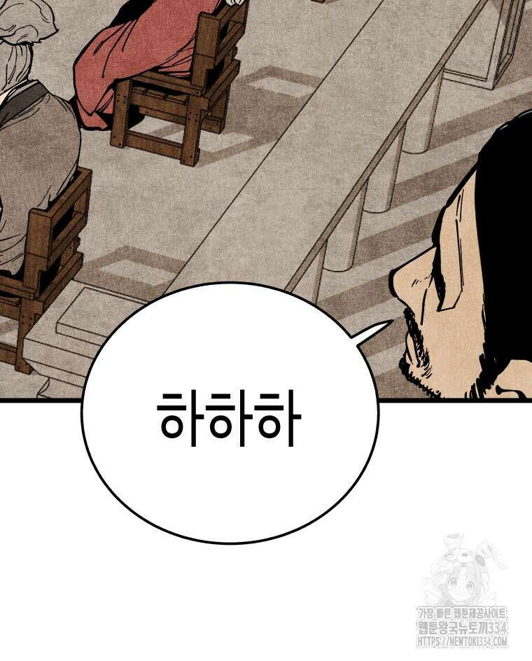 촌검무인 41화 123