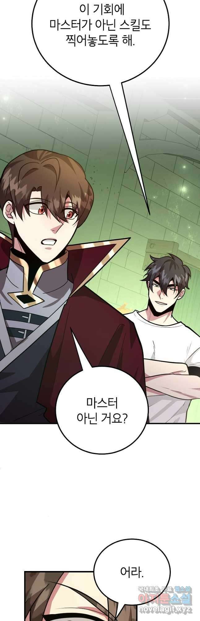 뽑기로 강해진 10성급 플레이어 69화 6