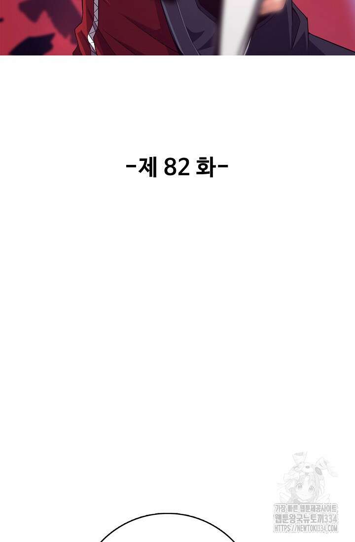 이볼브: 진화의 서막 82화 2