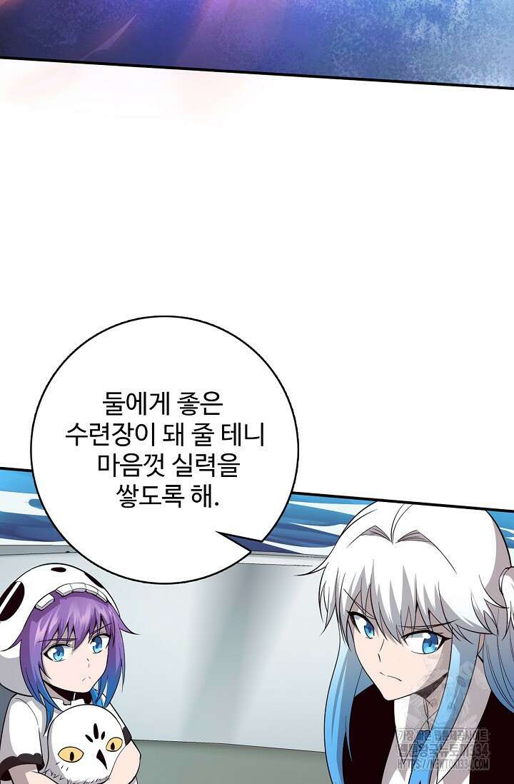 이볼브: 진화의 서막 82화 4