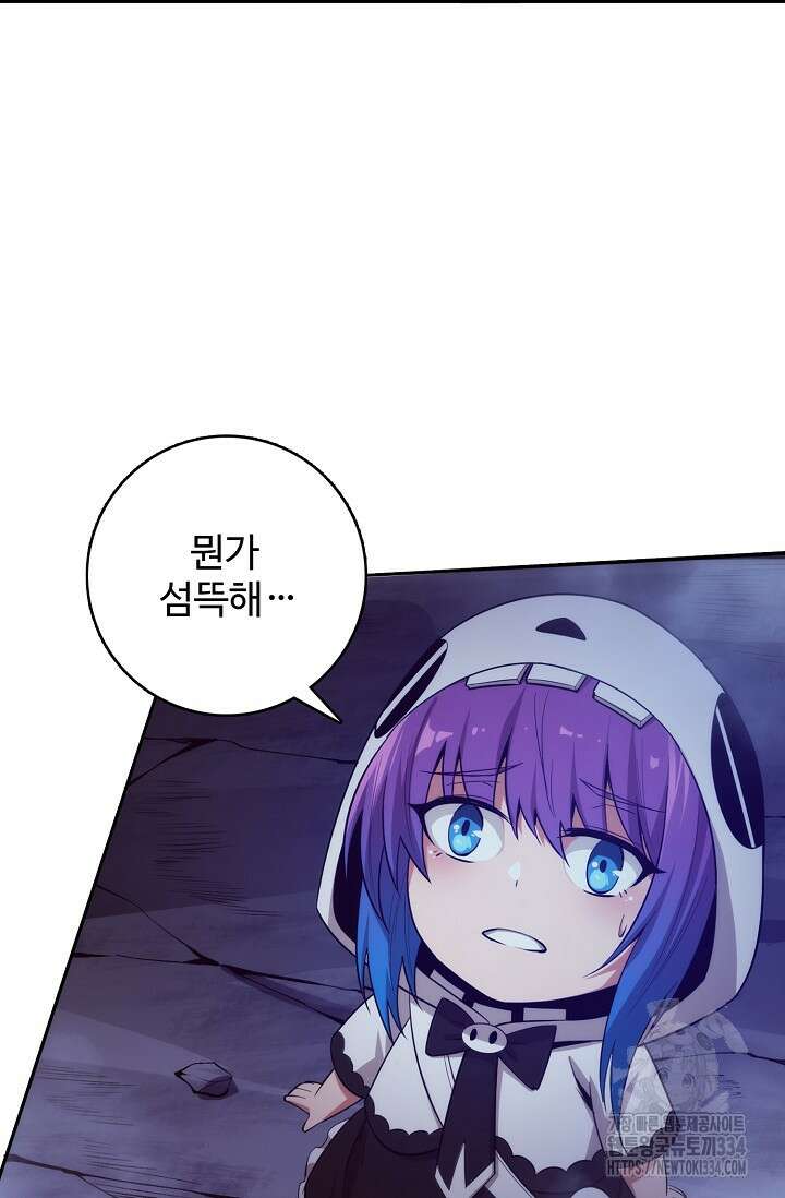 이볼브: 진화의 서막 82화 7