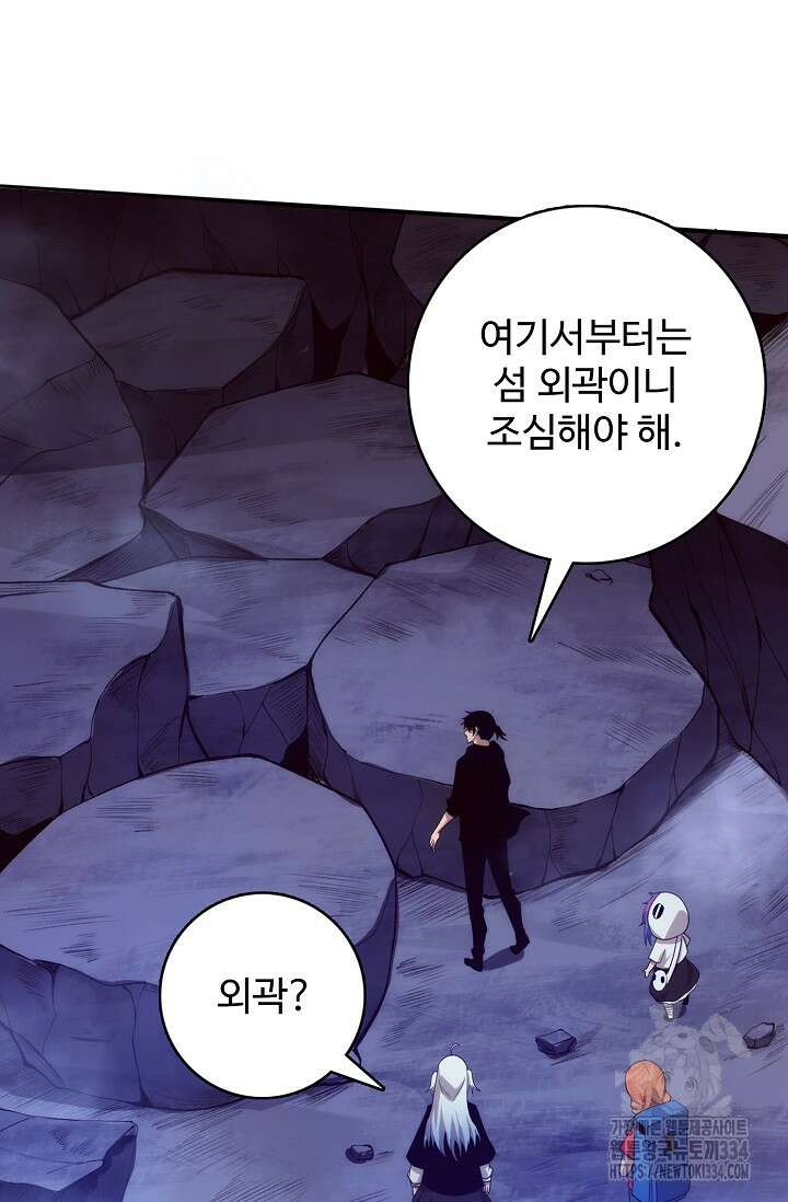 이볼브: 진화의 서막 82화 10