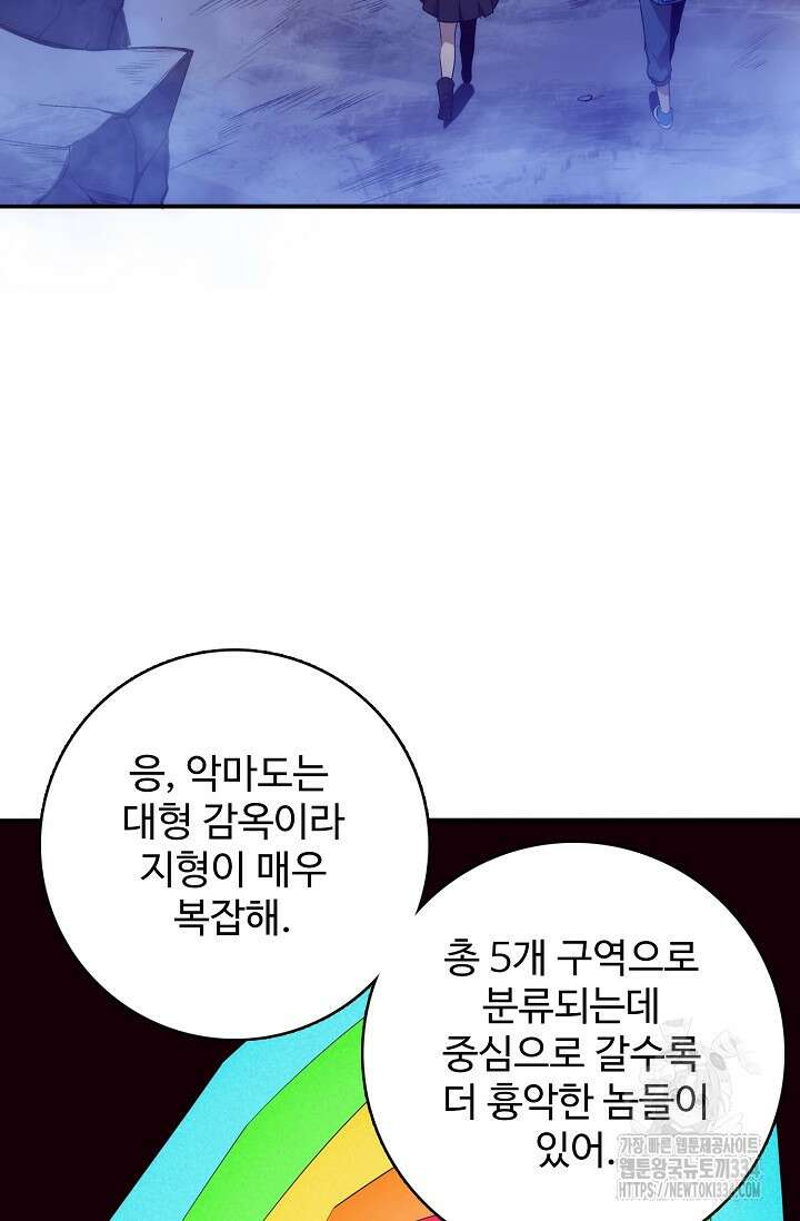 이볼브: 진화의 서막 82화 11