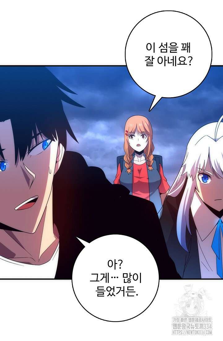 이볼브: 진화의 서막 82화 13