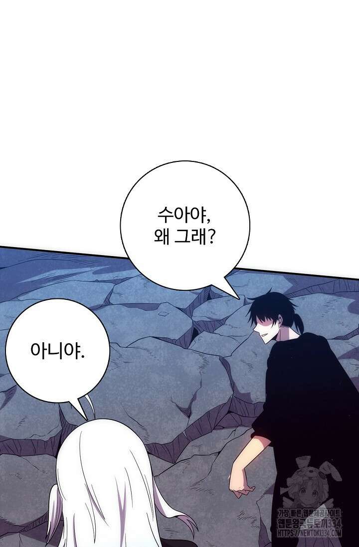 이볼브: 진화의 서막 82화 15