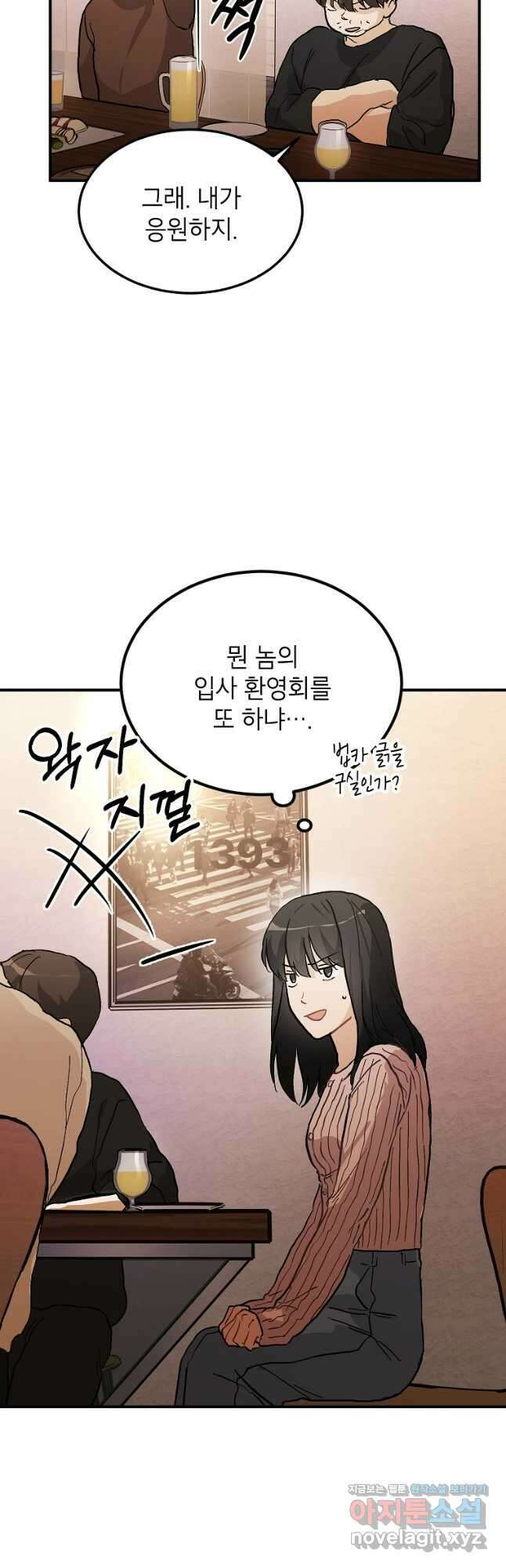 내일의 으뜸 57화 2