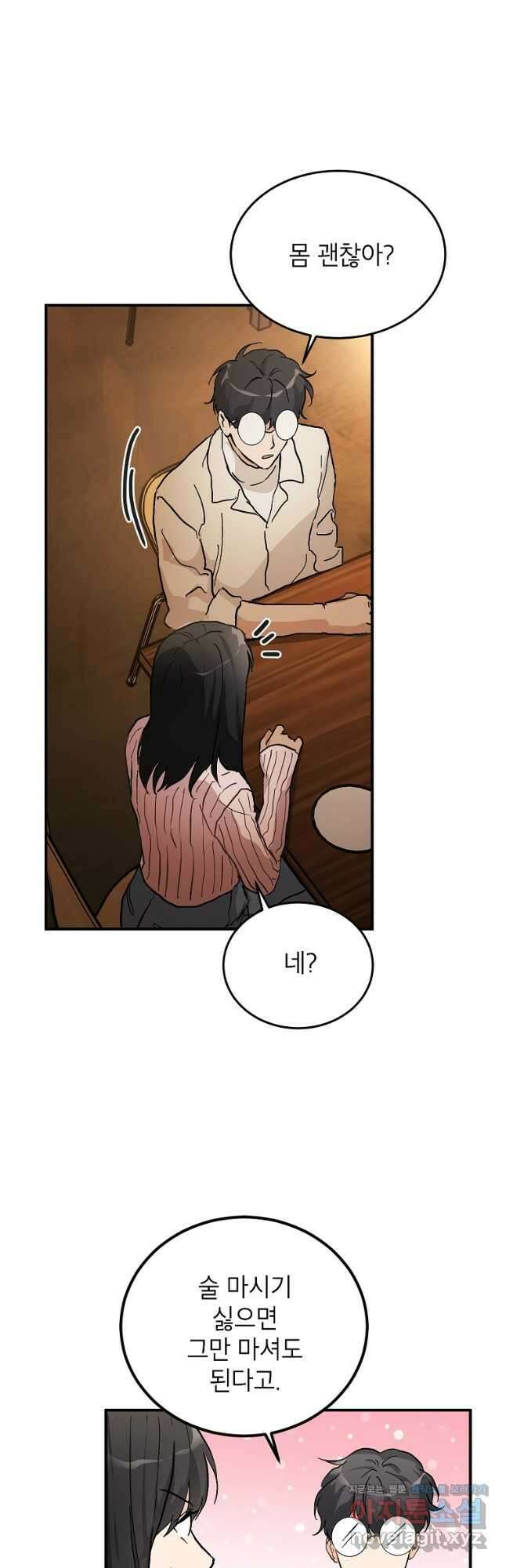 내일의 으뜸 57화 3