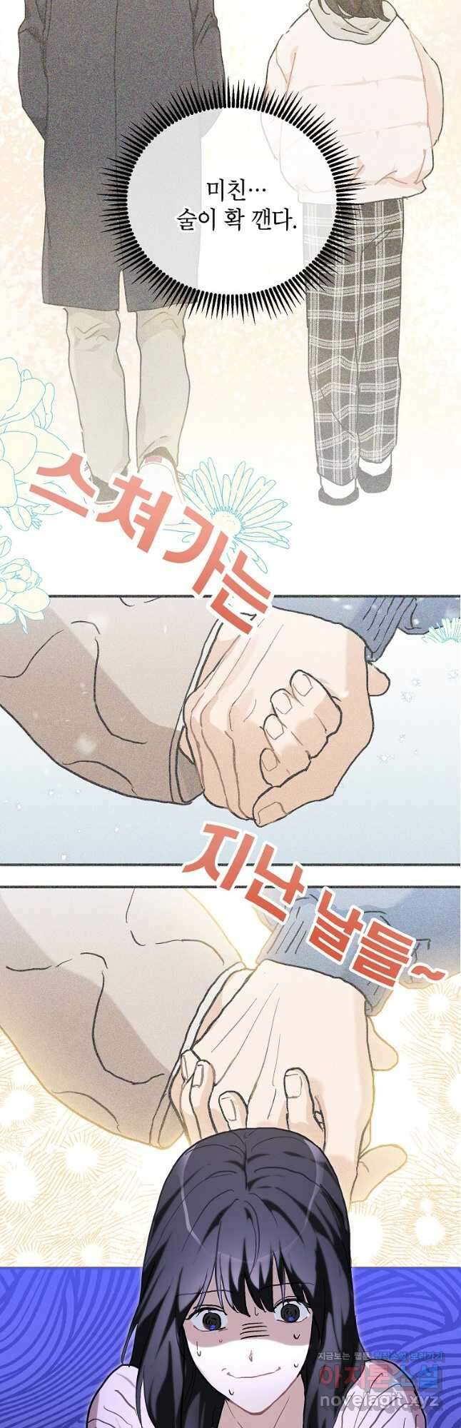 내일의 으뜸 57화 8
