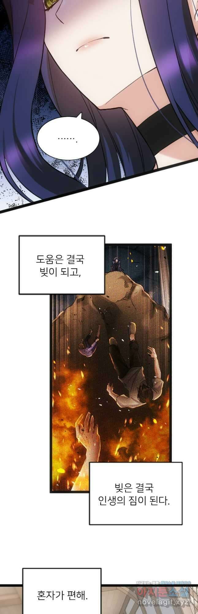 여주인공의 첫사랑을 타락시켜 버리면 033화 5