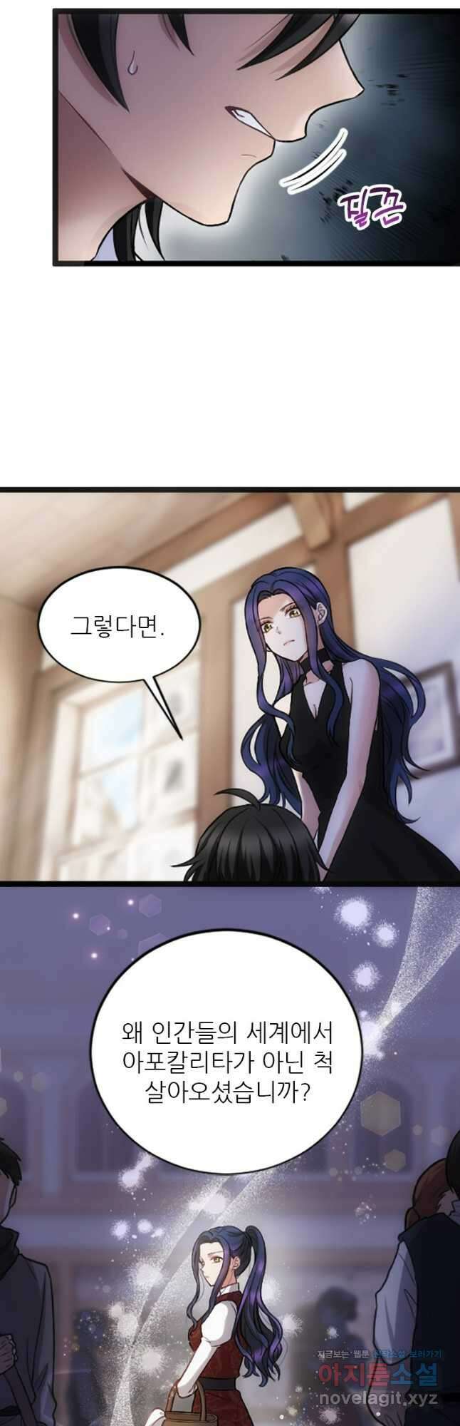여주인공의 첫사랑을 타락시켜 버리면 033화 7
