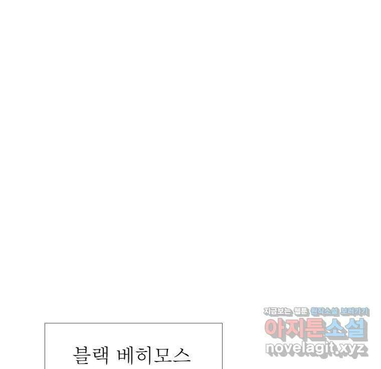 블랙 베히모스 529화 1