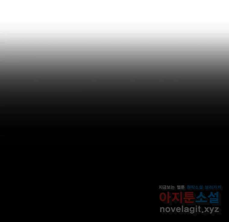 블랙 베히모스 529화 3