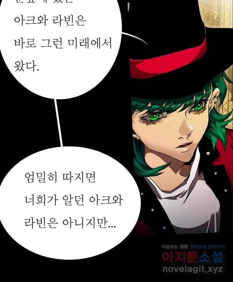 블랙 베히모스 529화 7