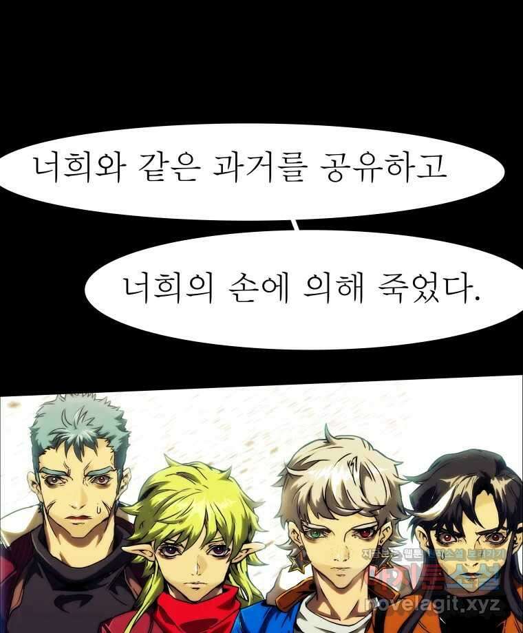 블랙 베히모스 529화 8