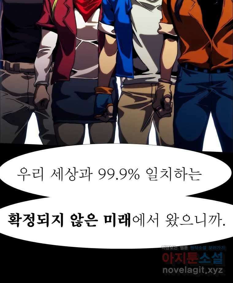 블랙 베히모스 529화 9