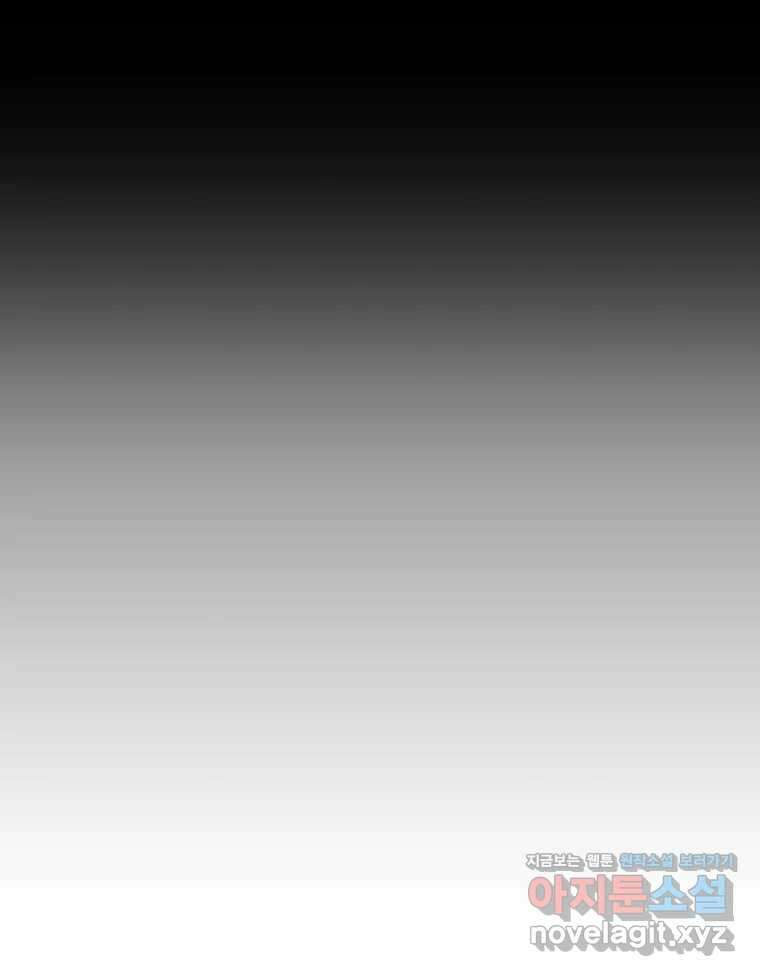 블랙 베히모스 529화 10