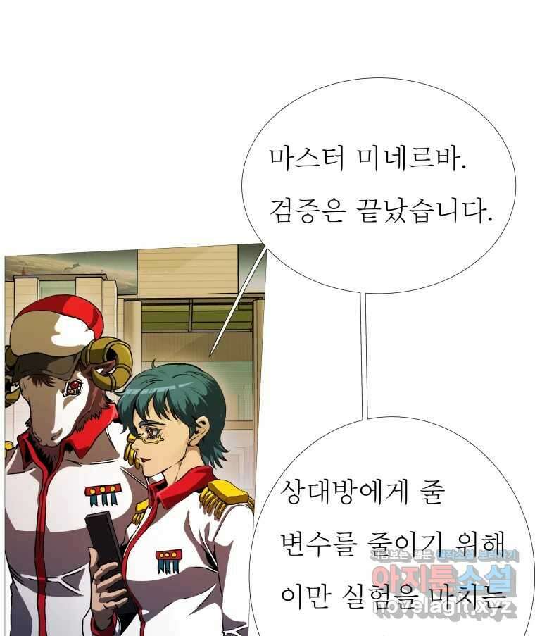 블랙 베히모스 529화 19
