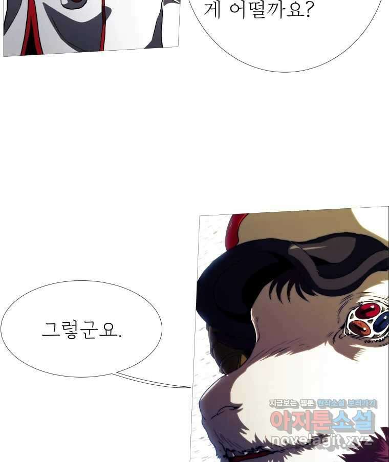 블랙 베히모스 529화 20