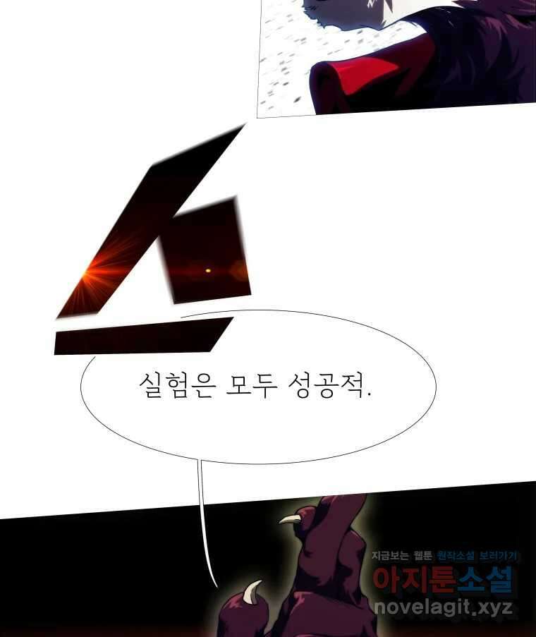 블랙 베히모스 529화 21