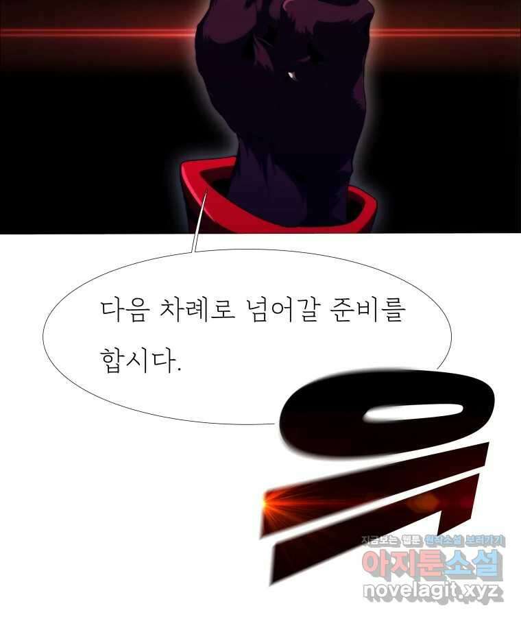블랙 베히모스 529화 22
