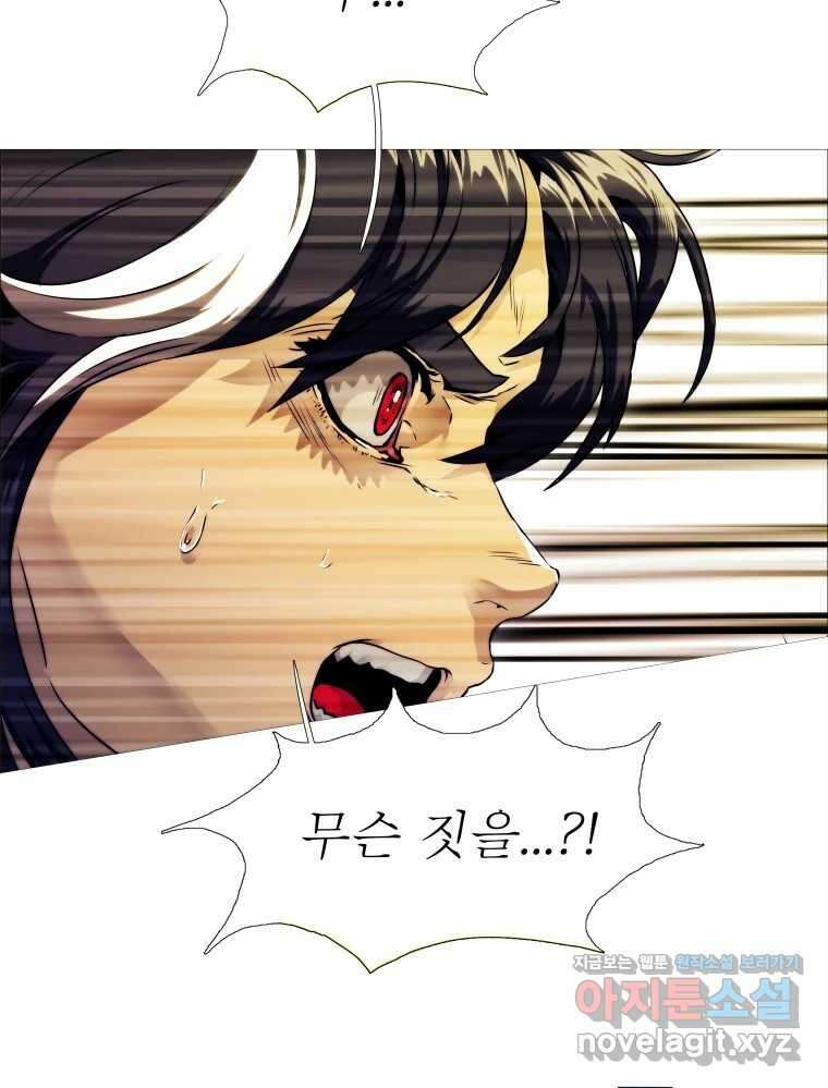 블랙 베히모스 529화 28