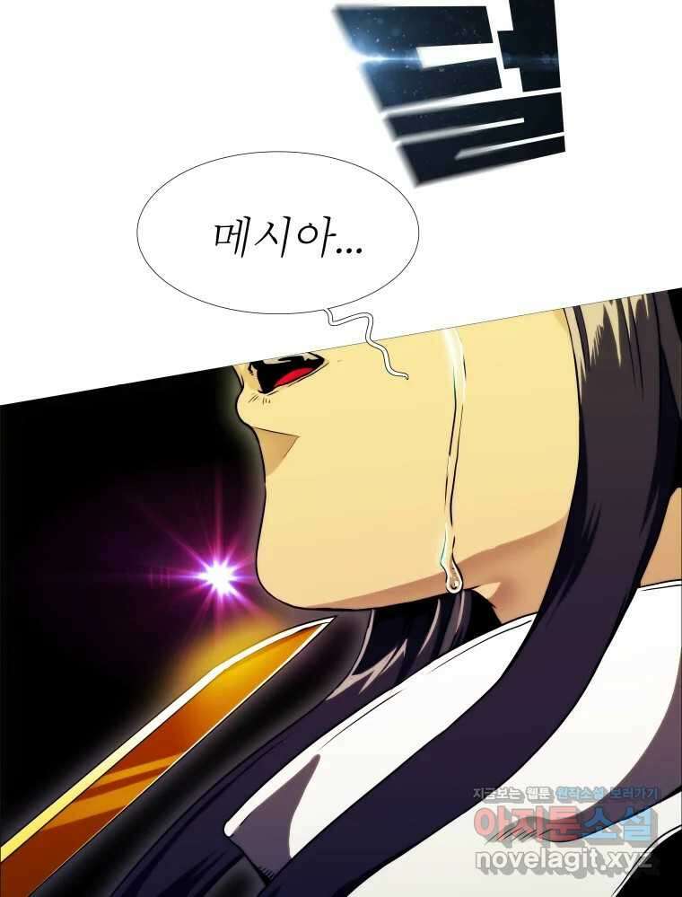 블랙 베히모스 529화 29