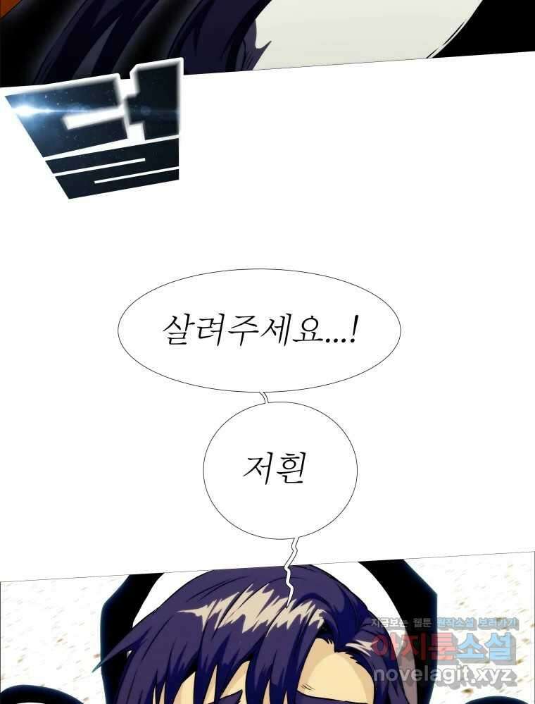 블랙 베히모스 529화 30