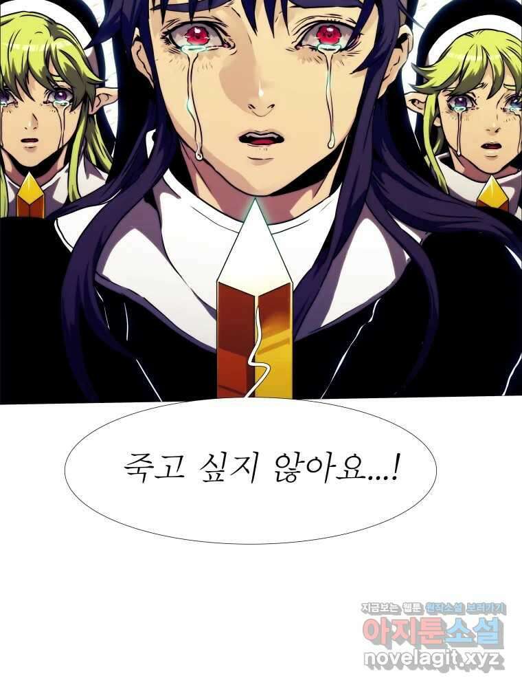블랙 베히모스 529화 31