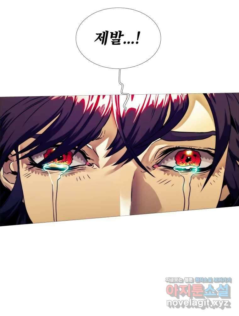 블랙 베히모스 529화 32