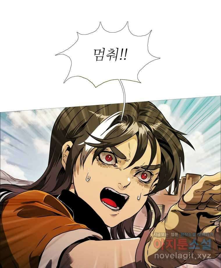 블랙 베히모스 529화 33
