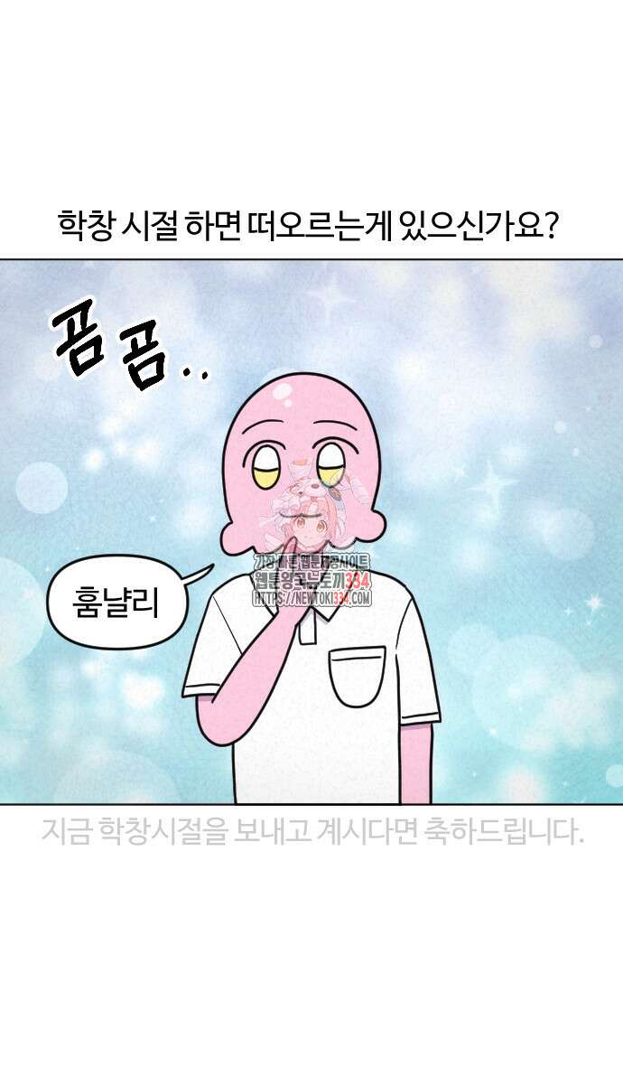 쌉초의 난 12화 1