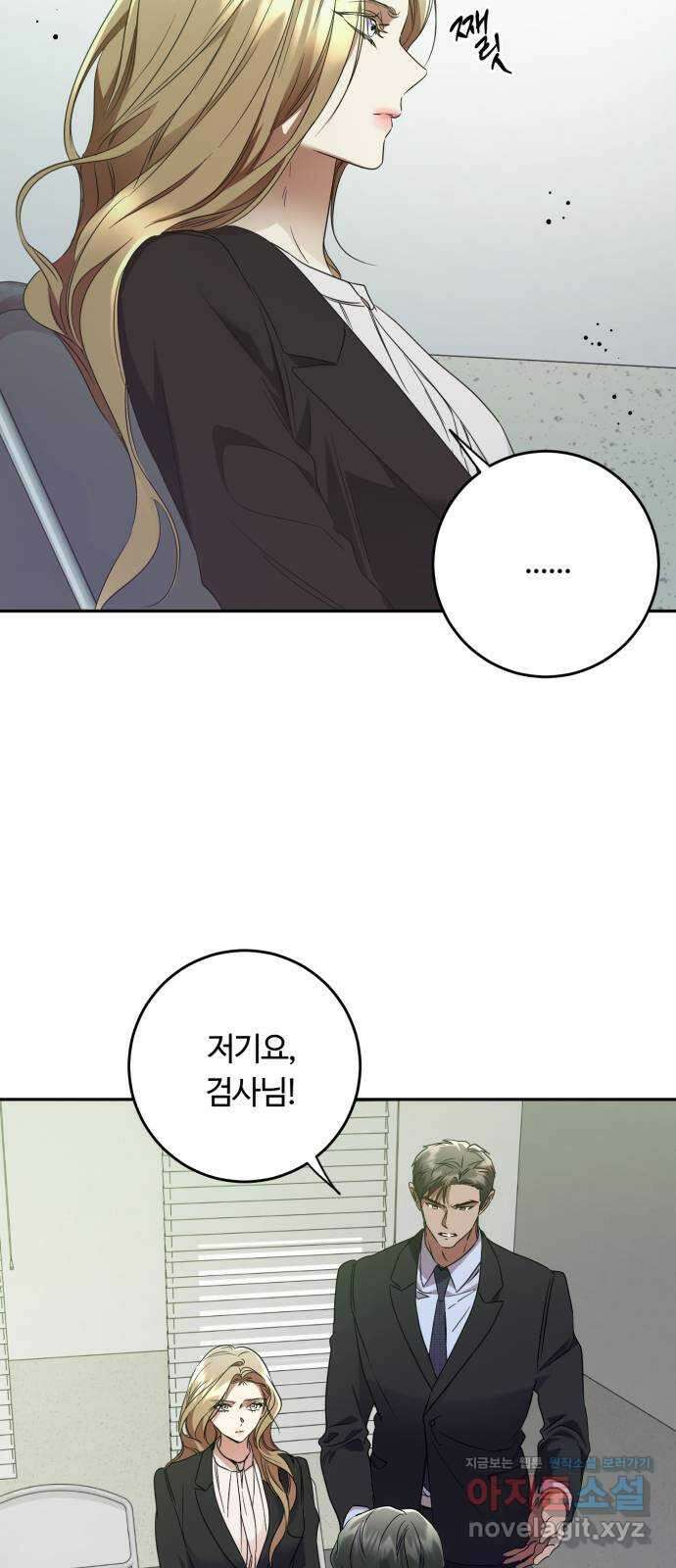 나랑 해요 47화 6