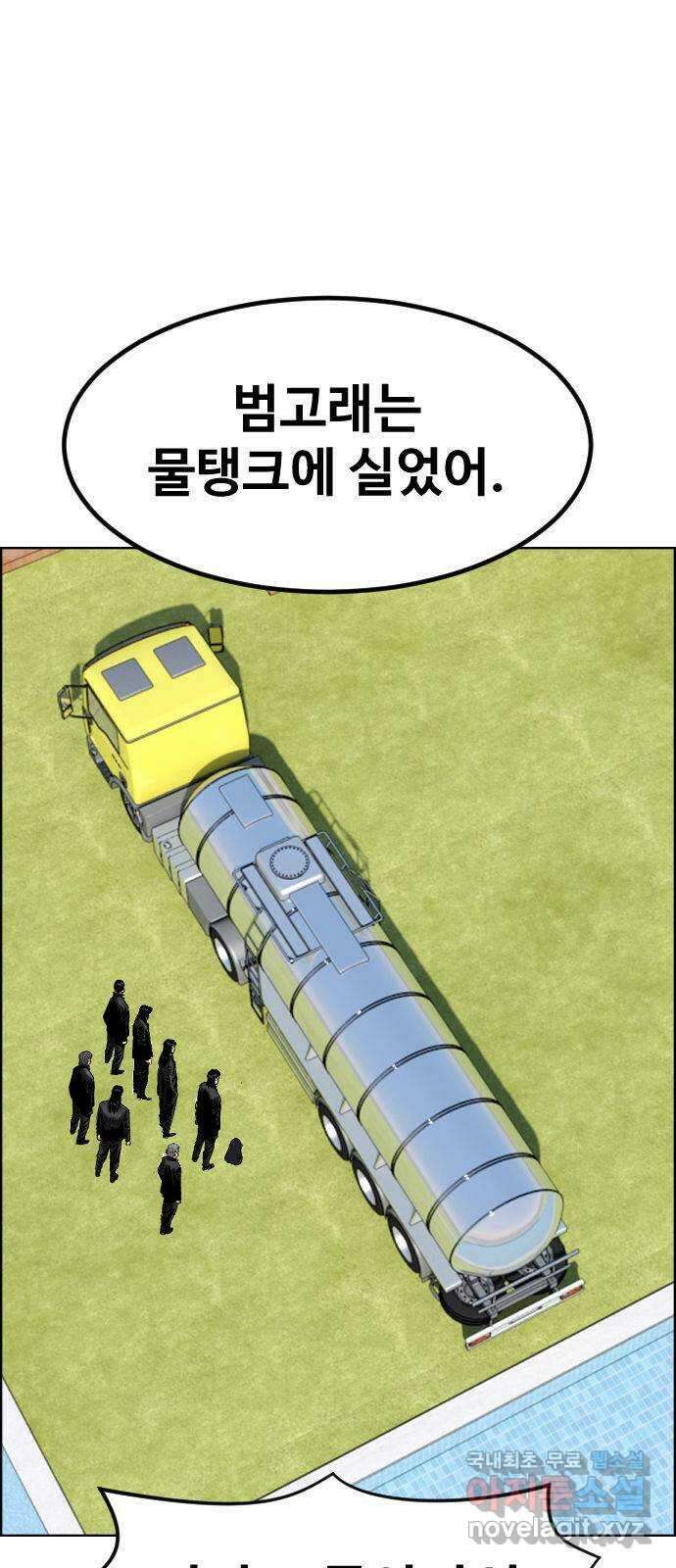 돌아온 쿠쿠짱 37화 네놈의 전투력은?! 1
