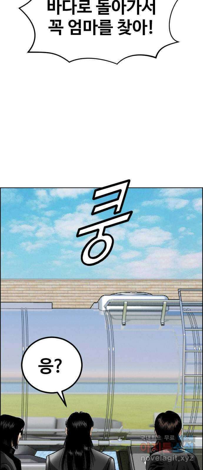 돌아온 쿠쿠짱 37화 네놈의 전투력은?! 2