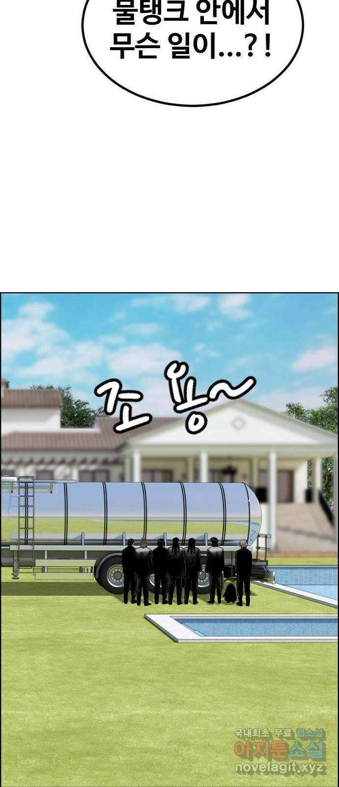 돌아온 쿠쿠짱 37화 네놈의 전투력은?! 4