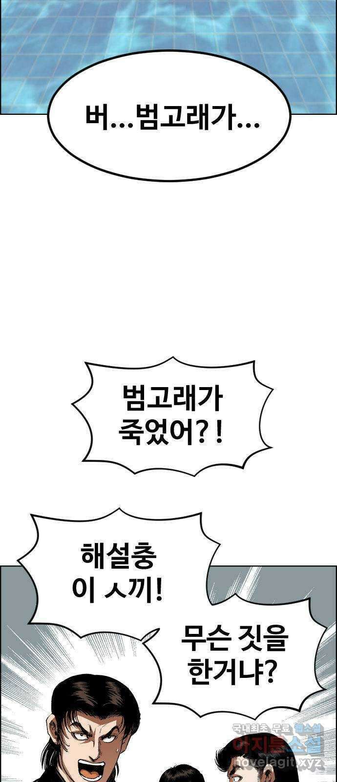 돌아온 쿠쿠짱 37화 네놈의 전투력은?! 7