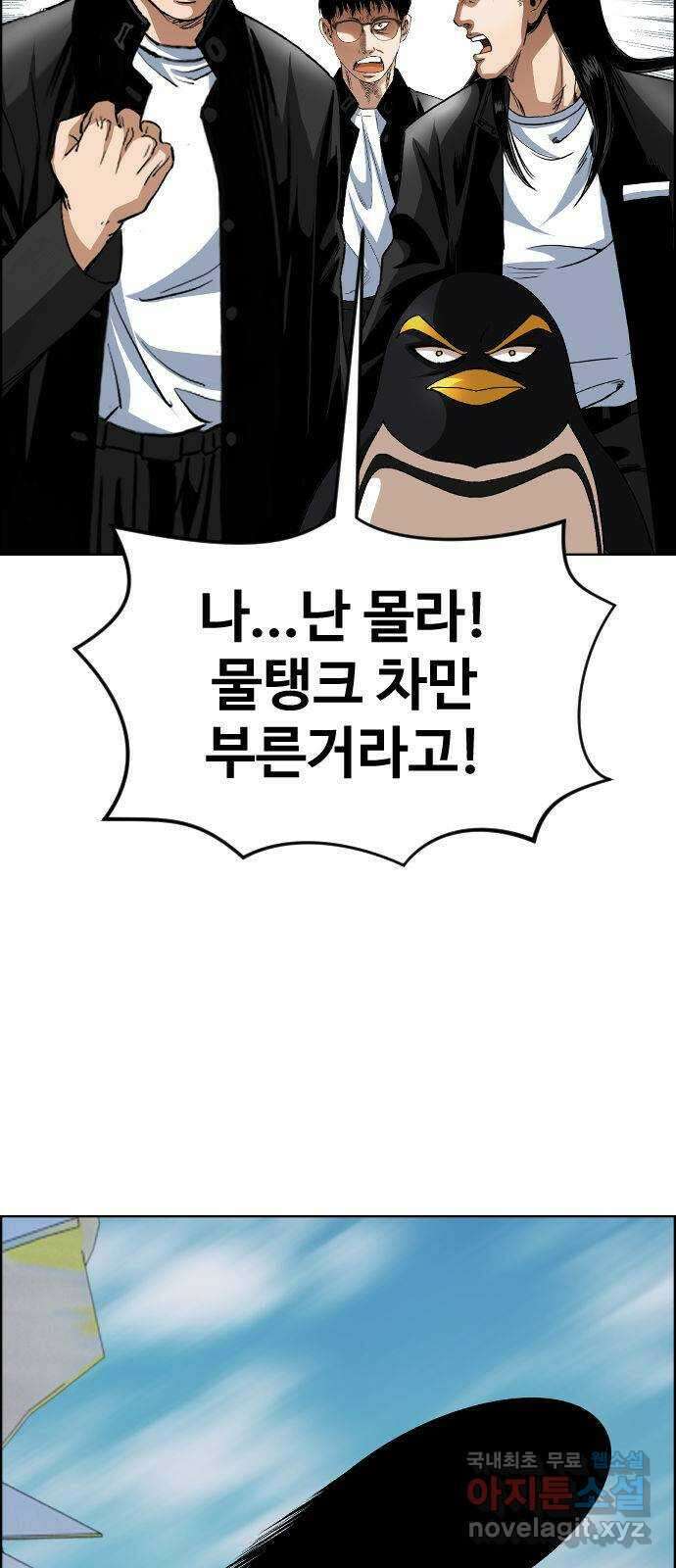 돌아온 쿠쿠짱 37화 네놈의 전투력은?! 8