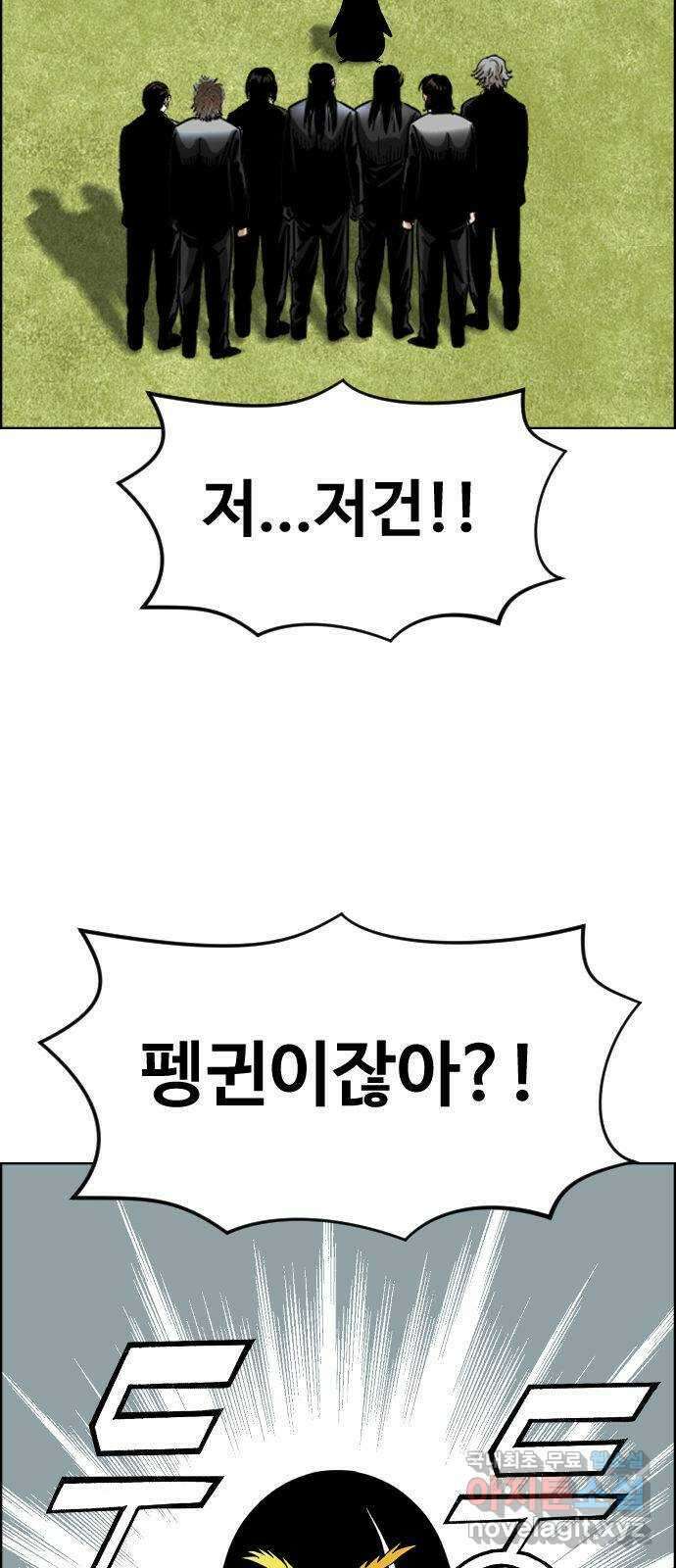 돌아온 쿠쿠짱 37화 네놈의 전투력은?! 10