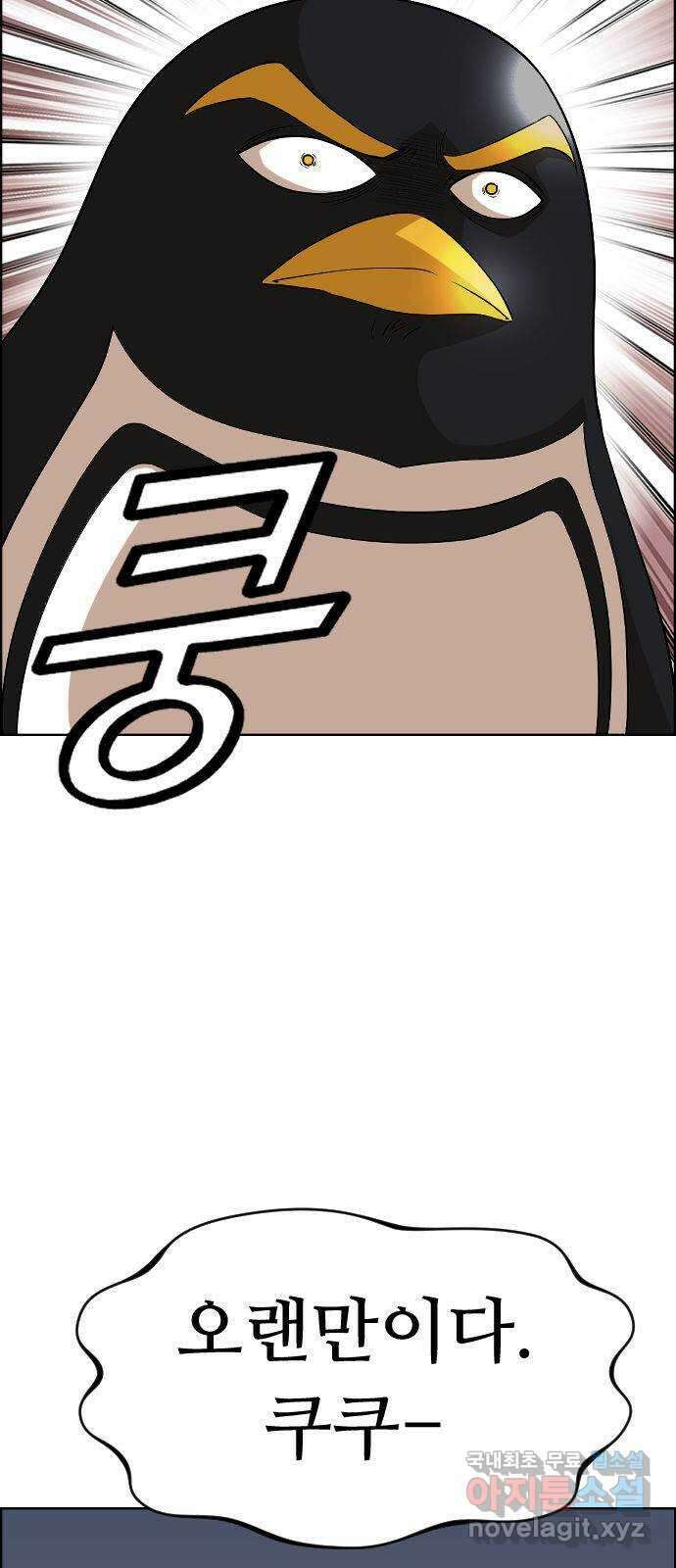 돌아온 쿠쿠짱 37화 네놈의 전투력은?! 12