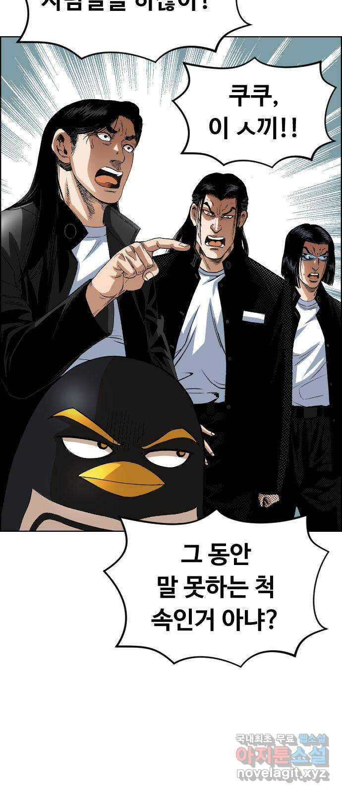 돌아온 쿠쿠짱 37화 네놈의 전투력은?! 14